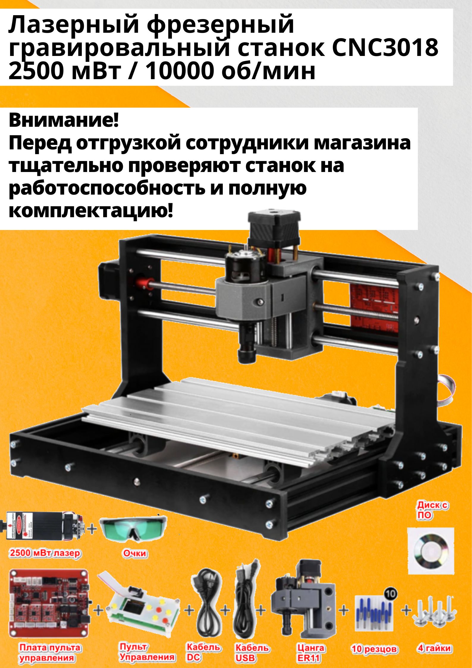 Лобзик BOX69.RU CNC3018 PLUS 2766 - купить с доставкой в интернет-магазине  OZON (348232247)