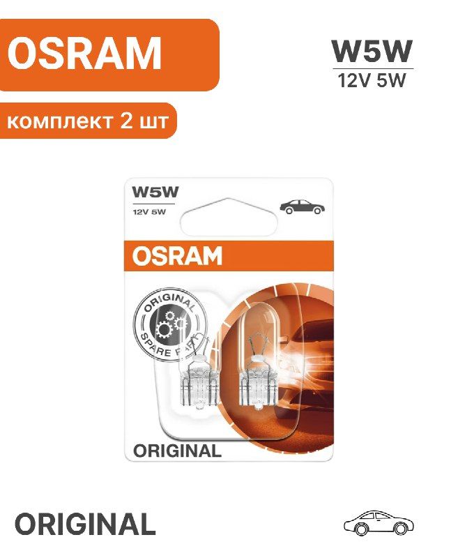 Лампа автомобильная OSRAM 12 В, 2 шт. купить по низкой цене с доставкой в  интернет-магазине OZON (833073649)