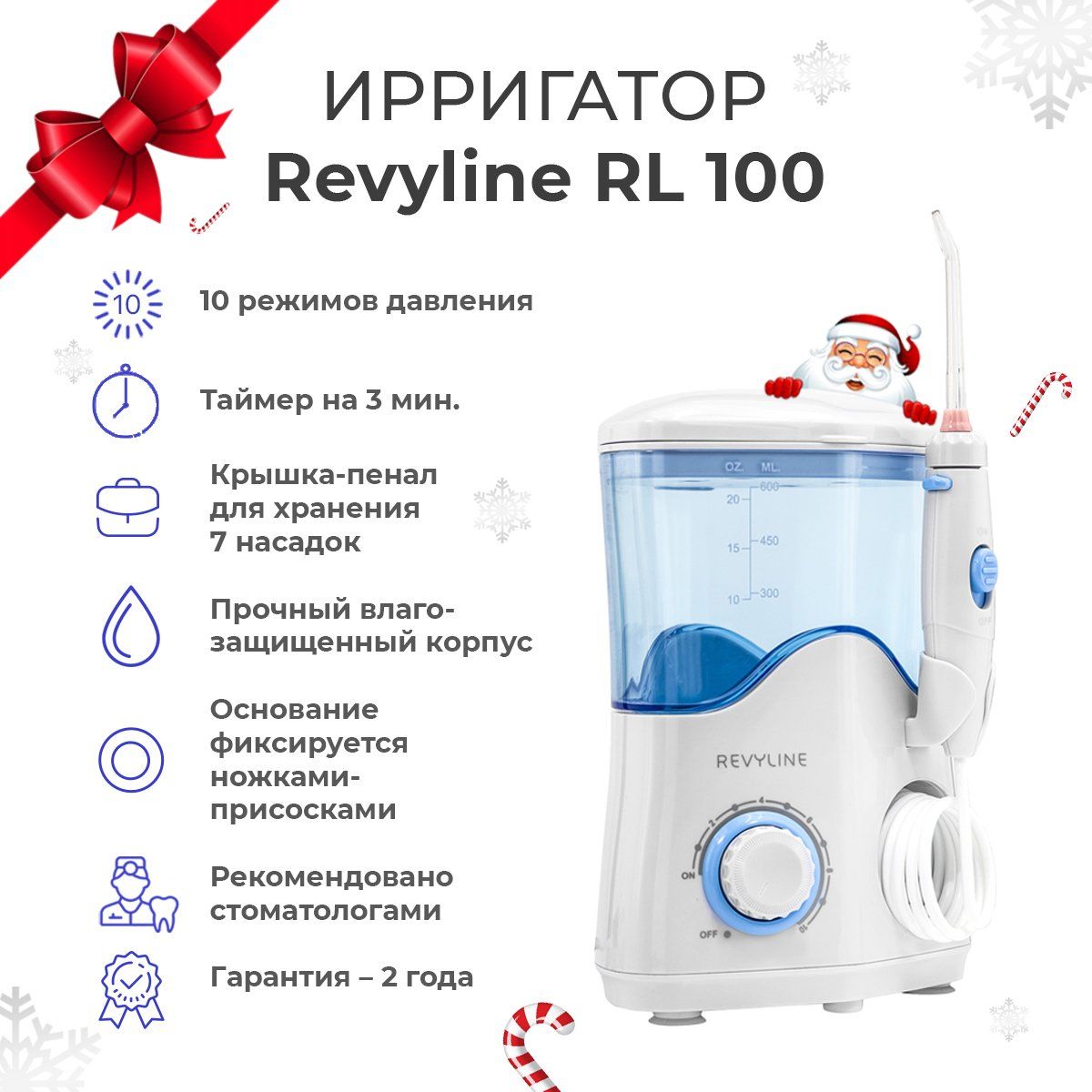 Ирригатор rl 660 Ирригатор rl 660