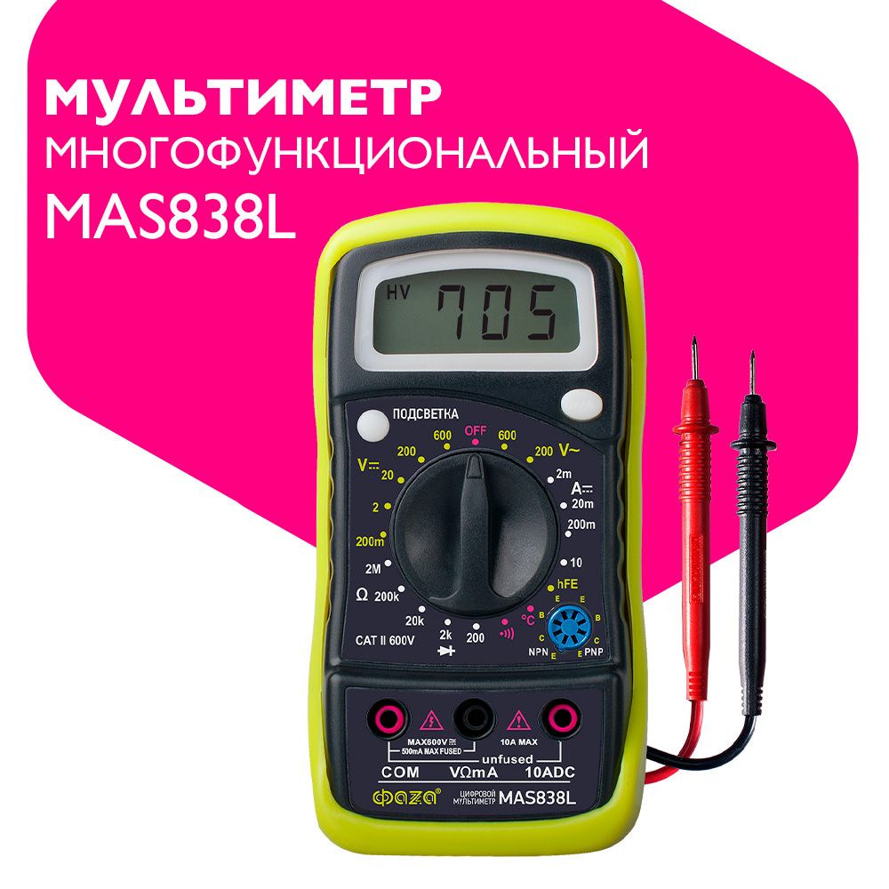 Мультиметр цифровой mas830l фаза