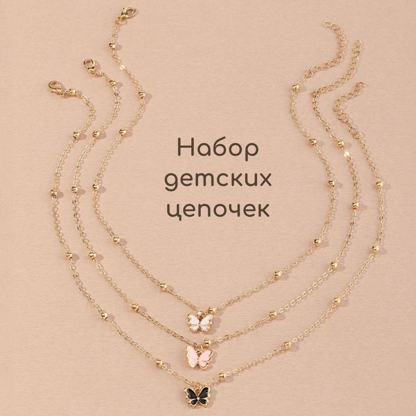 Ожерелья 3 уровня. Ожерелье 3d. Ожерелье на троих. Колье 3д модель. Ожерелья 3 уровня.