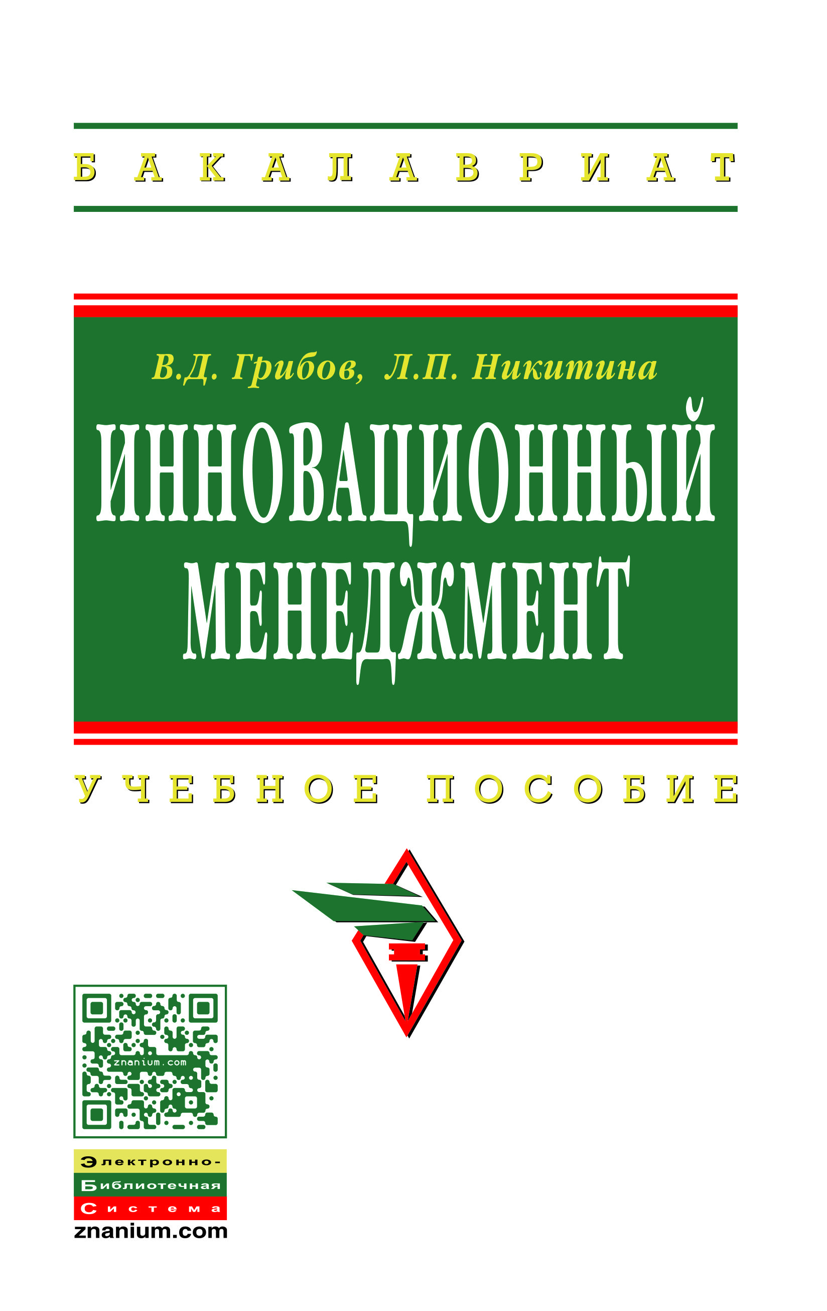 Пособие института. Социология коммуникации. Аналитический маркетинг. Книга коммуникация. Рыжикова т н.