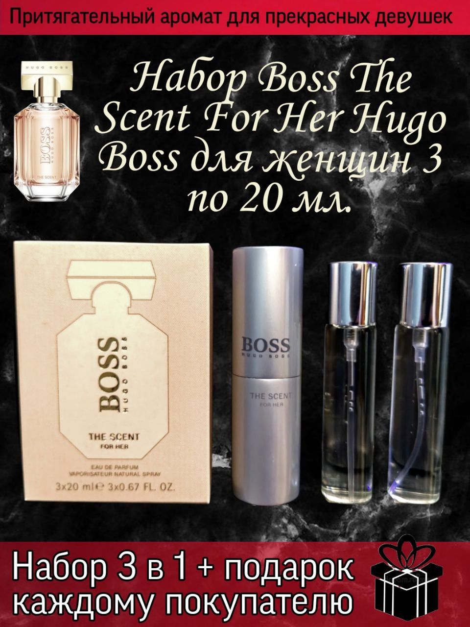 Boss for her парфюмерная вода. Boss for her гель.