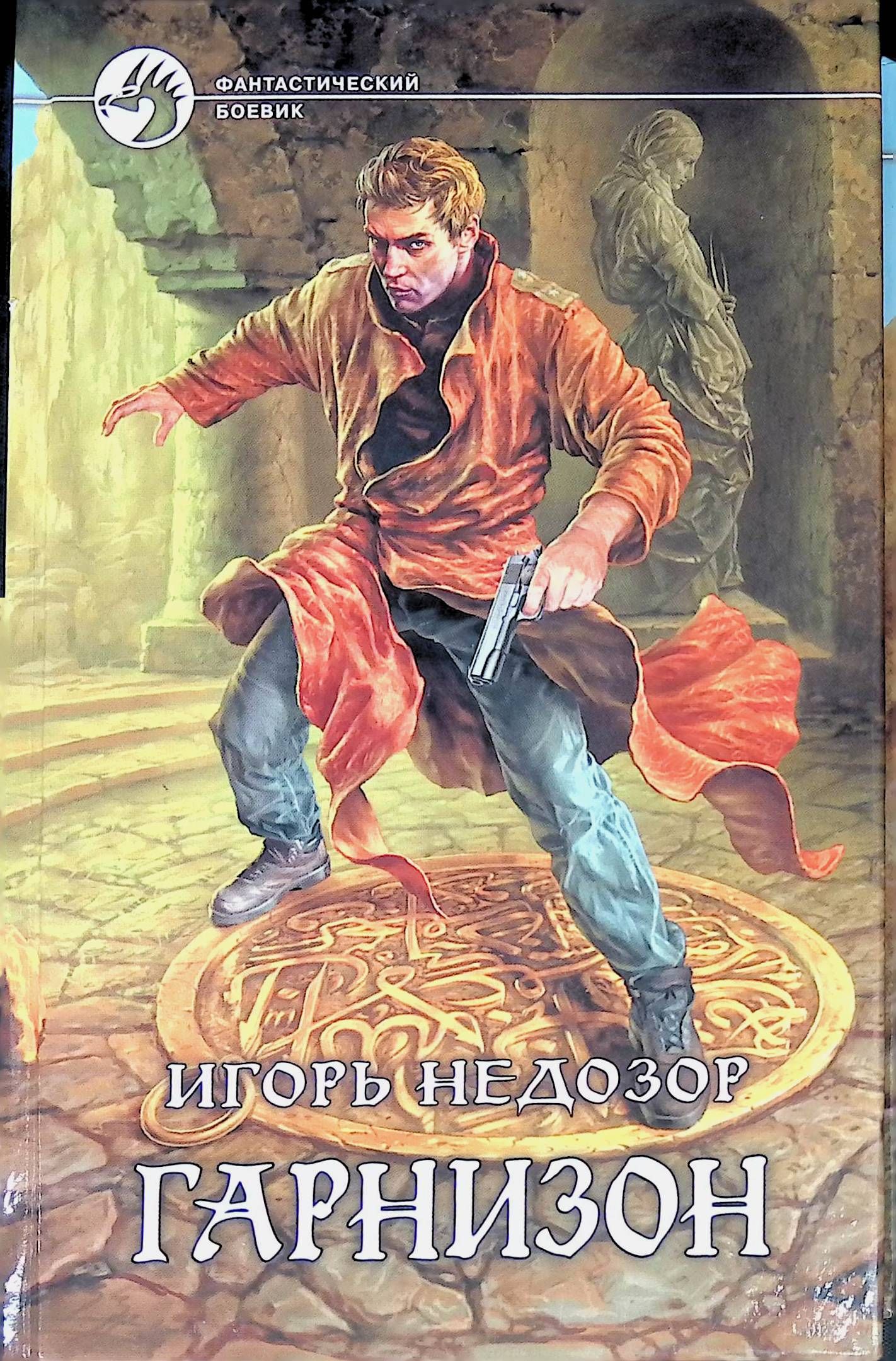 Книги игоря валерьева