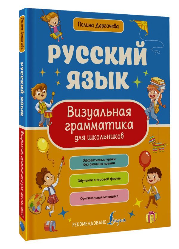 Книга русс