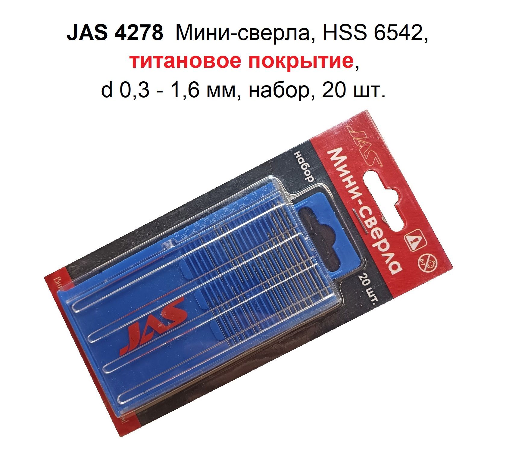 МинисверлаJAS4278,стальHSS6542,титановоепокрытие,d0,3-1,6мм,набор,20шт.