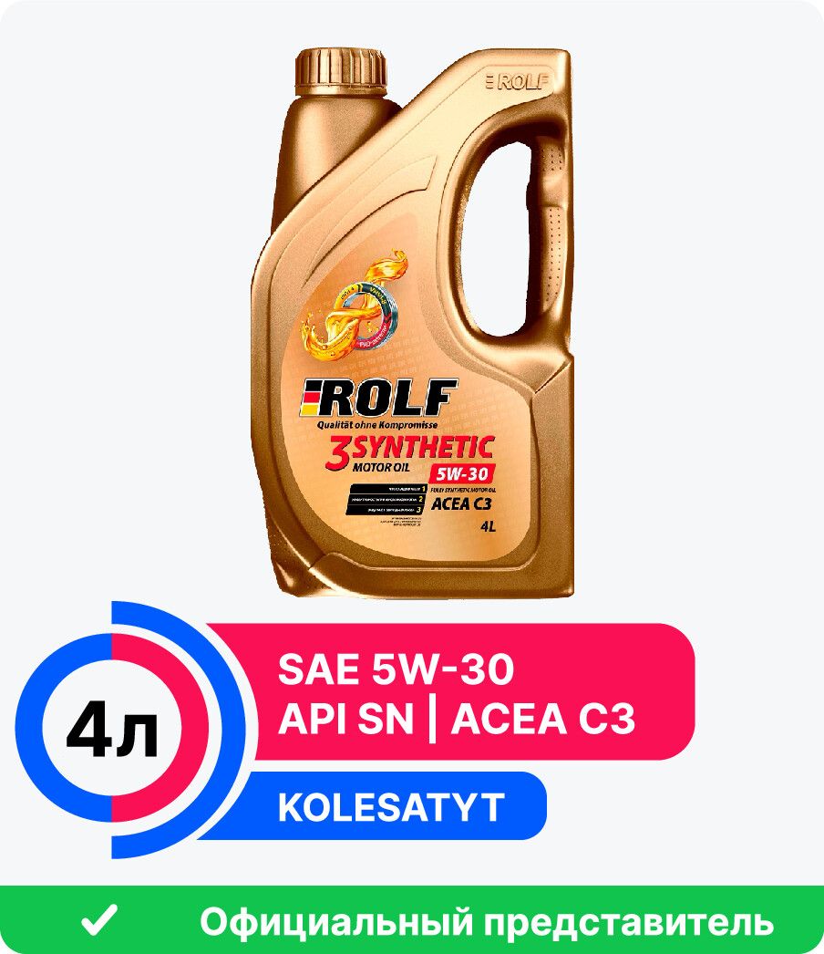Rolf 5w30 c3. РОЛЬФ профессионал 5w30 c3. РОЛЬФ Профешинал. РОЛЬФ Профешнл 5в40 фото