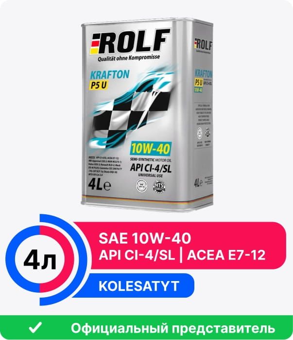 Моторное масло Rolf Krafton p5 u 10w-40, полусинтетическое, 20 л. Rolf Krafton p5 u 10w-40. Rolf Krafton p5 u 10w-40 208л. Rolf 10w 40 Energy p5 20л.