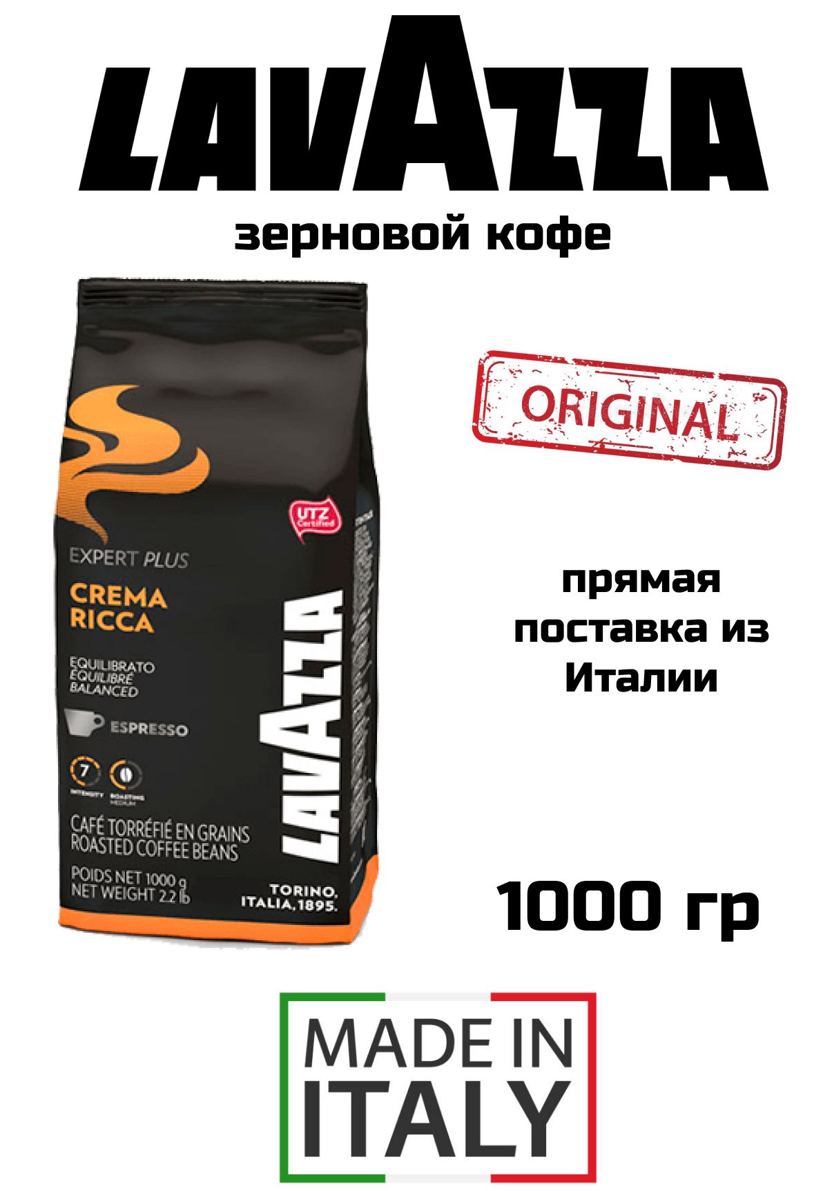 Кофе В Зернах Lavazza Купить Тюмень