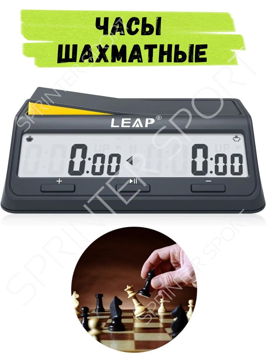 Шахматные часы Leap PQ9917, часы шахматные электронные