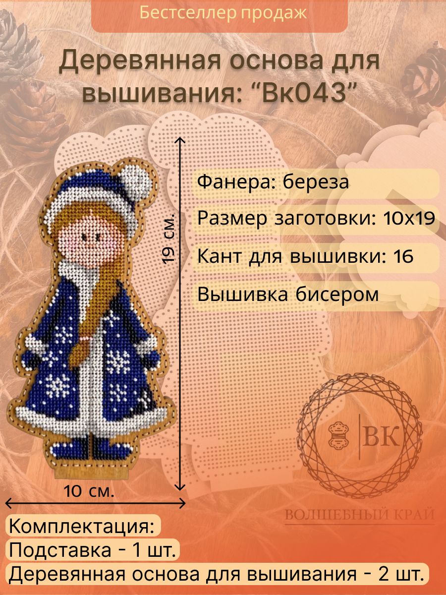 Лиговский вышивка вк