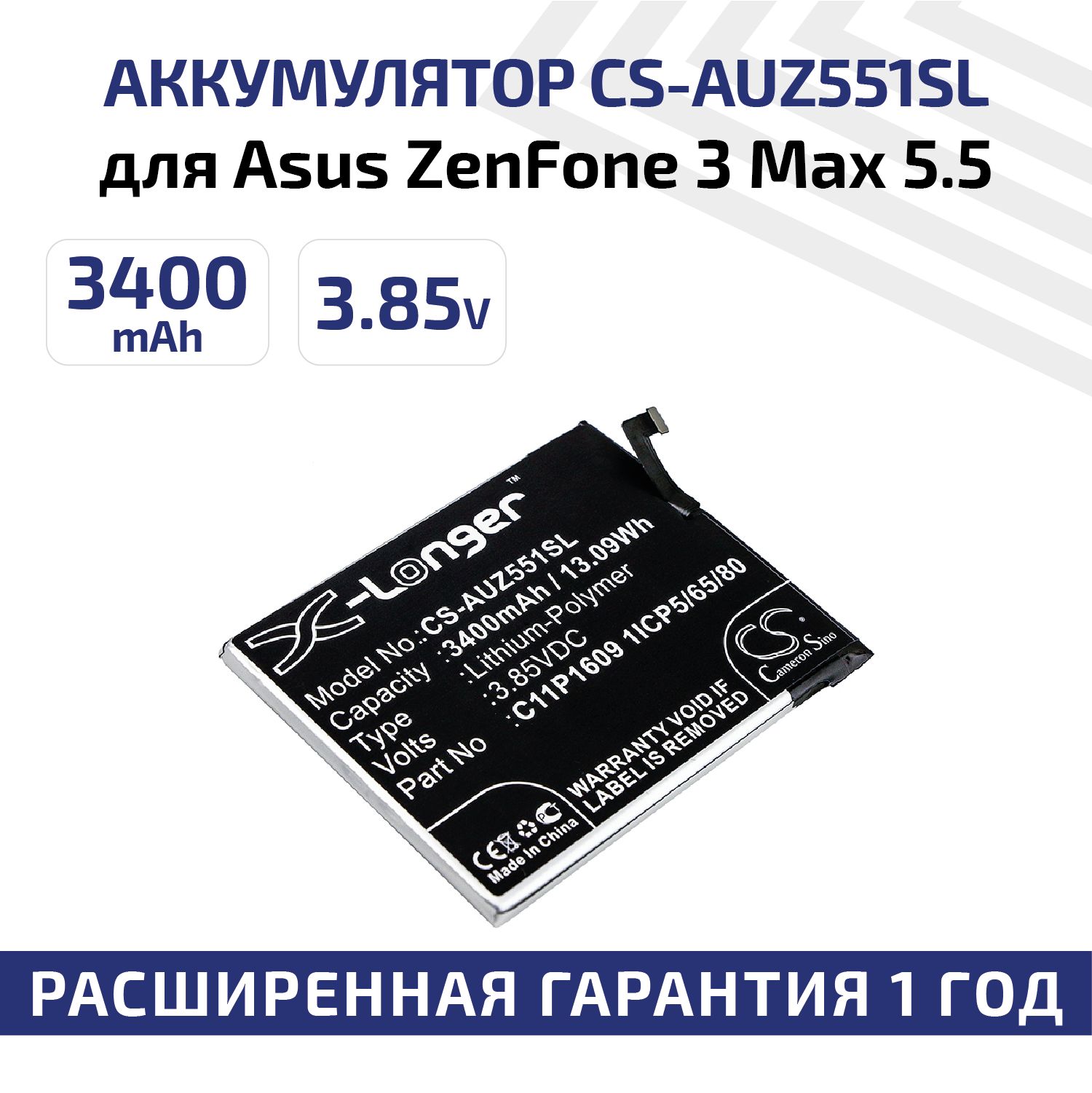 Zenfone 3 Max Аккумулятор Купить