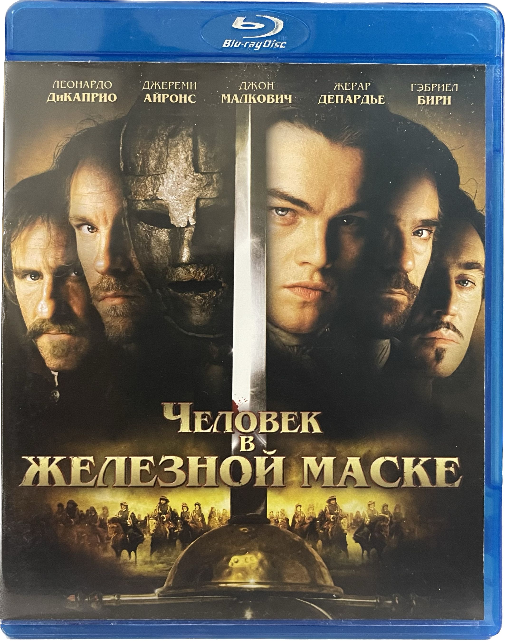 Человек в железной <b>маске</b> (Blu-Ray)