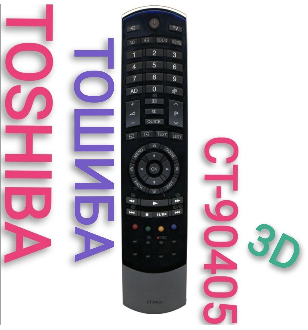 Toshiba Ct 90405 Пульт Купить