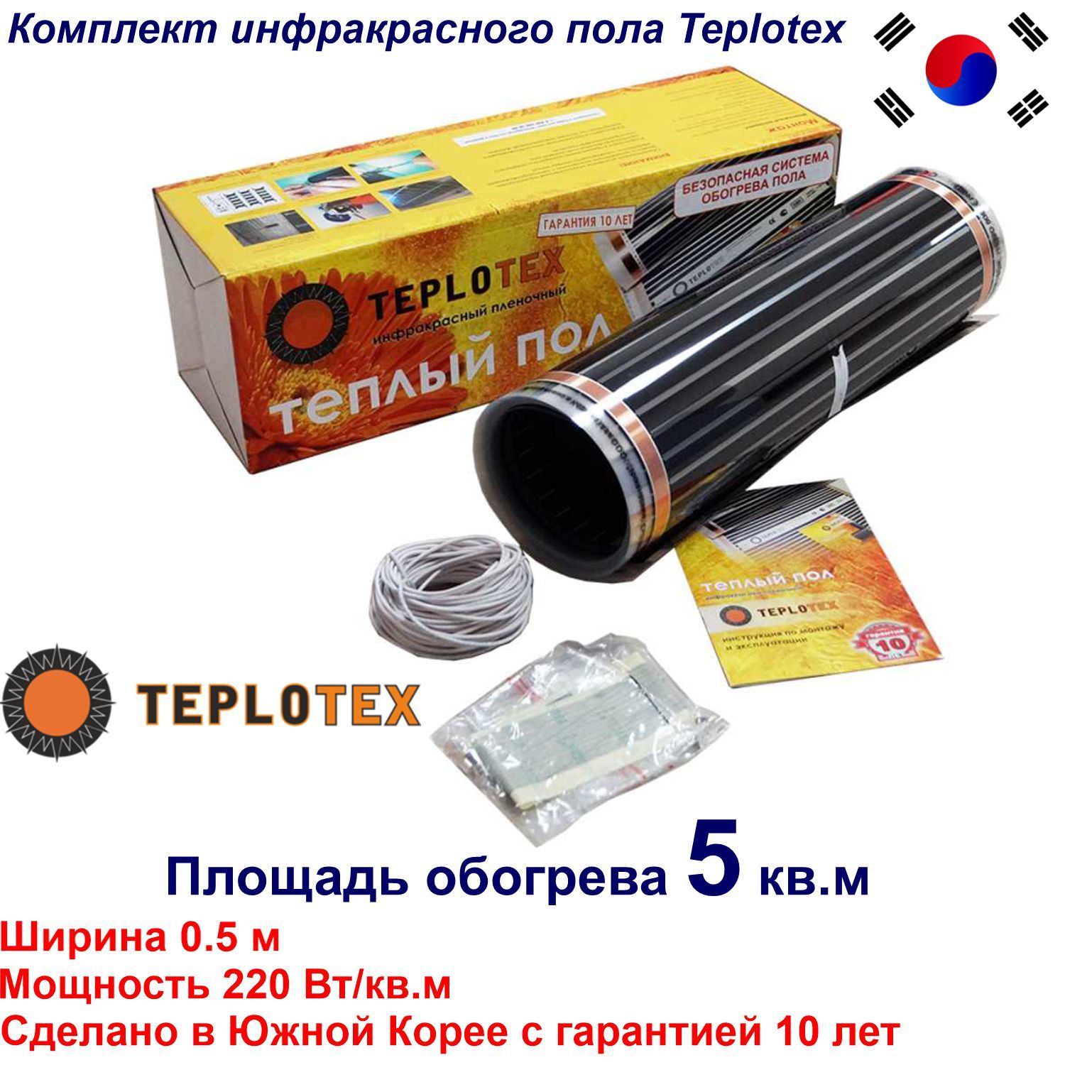 Teplotex теплый пол монтаж