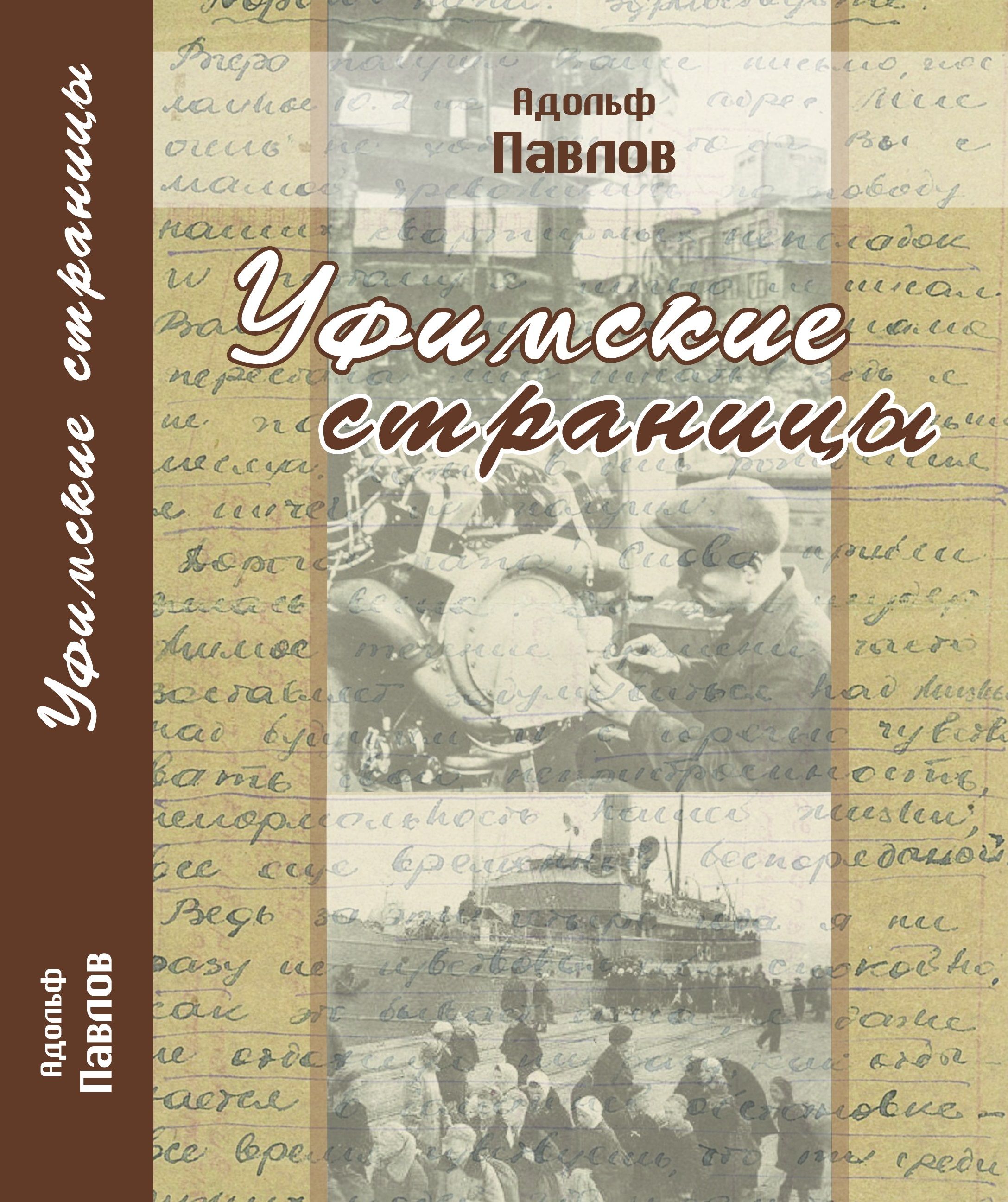 Купить Книги В Уфе