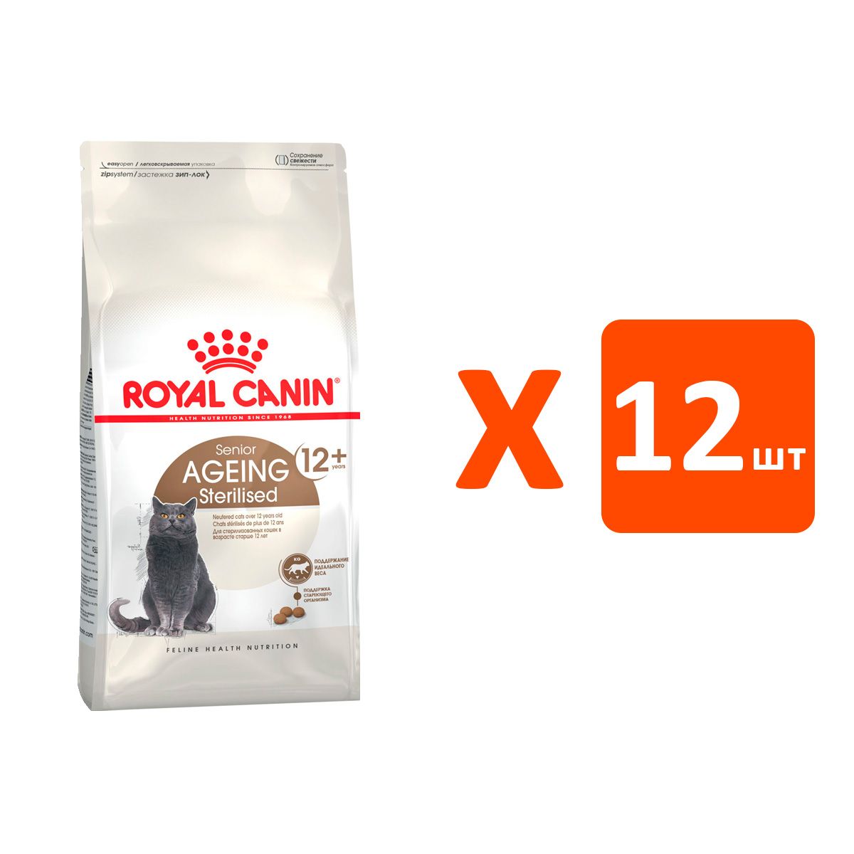 Royal canin ageing sterilised 12. Royal Canin ageing Sterilised 12+. Sterilised ageing 12+. Корм для кота Cana.