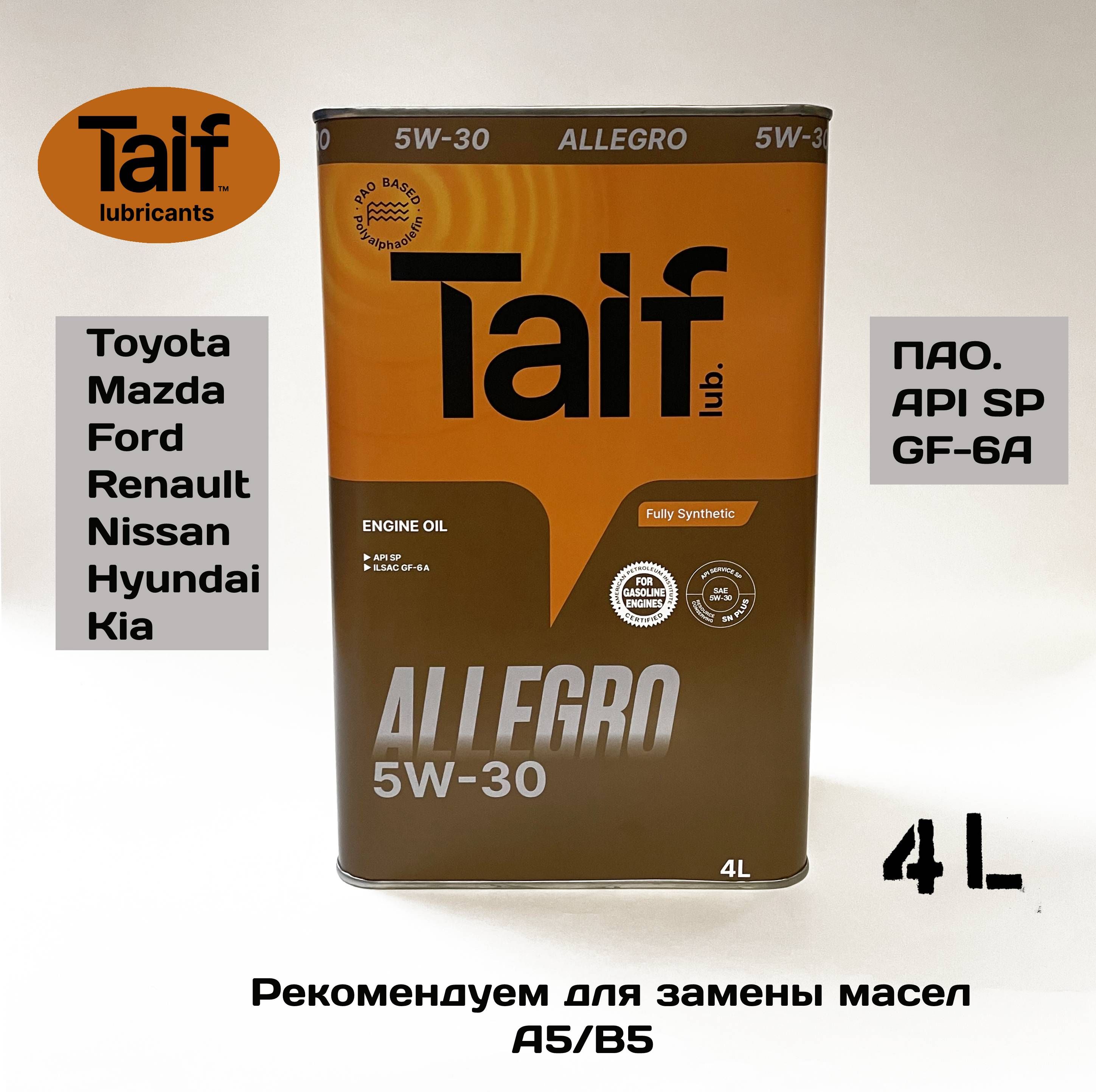 Моторное масло таиф отзывы. Taif Allegro 5w-30. Масло ТАИФ Аллегро 5w30. Taif Allegro 5w-30 1л. Taif Allegro 5w-20.