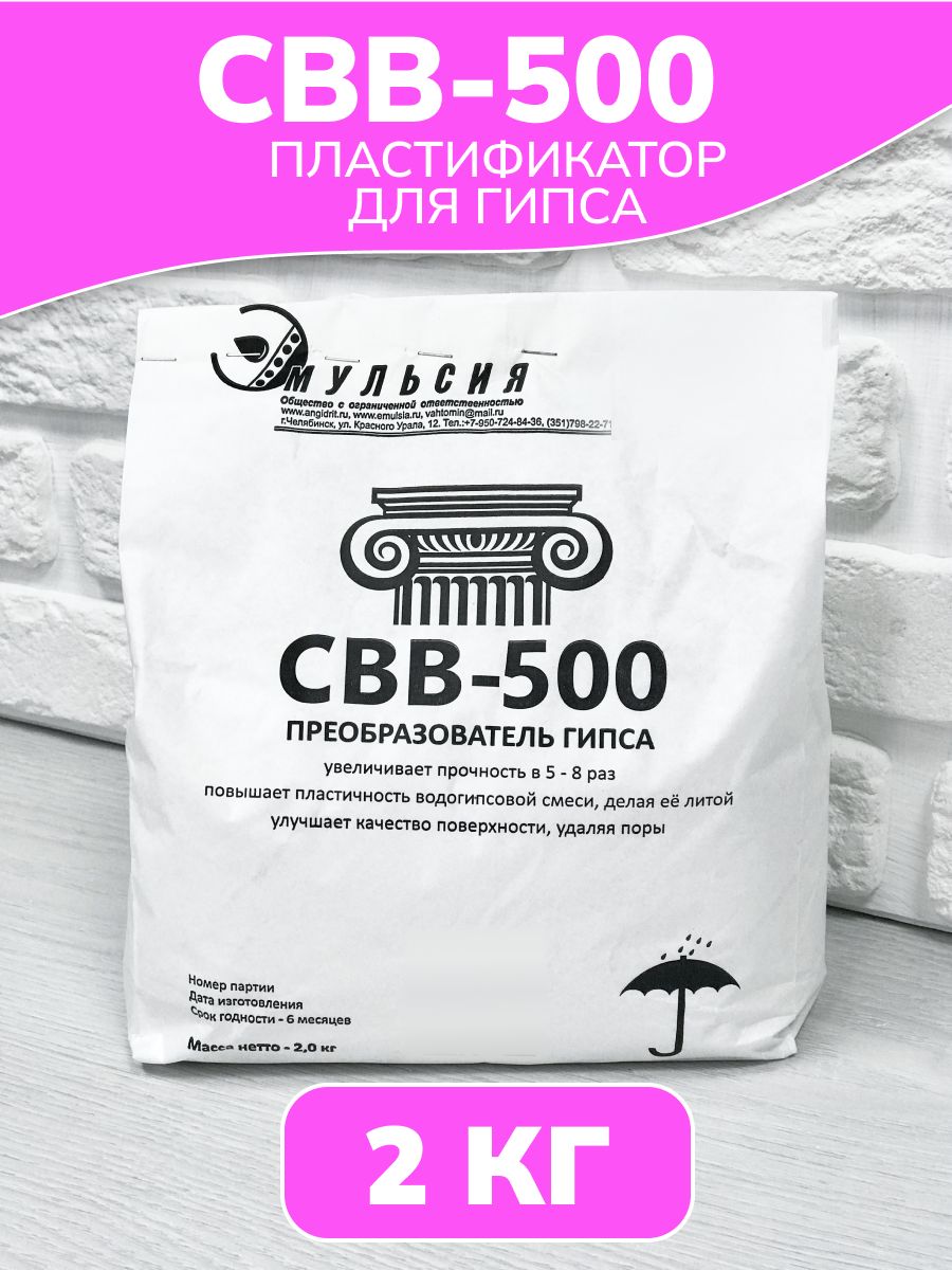 Добавка в раствор ARVELI 2 кг - купить по выгодным ценам в  интернет-магазине OZON (510835738)