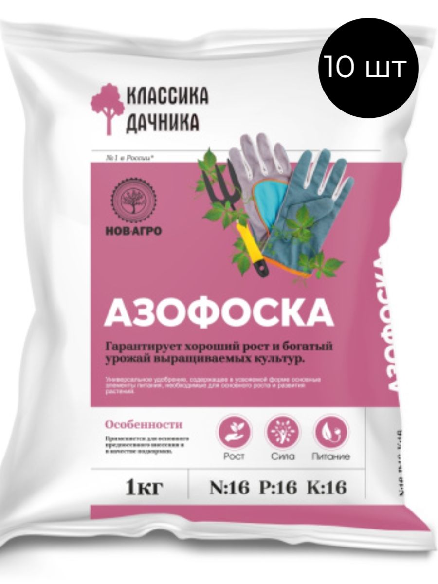 Огурцы подкормка азофоской. Азофоска 16 16 16. Азофоска 20 20 20. Азофоска 16 16 16 Акрон. Нитроаммофоска удобрение 16 16 16.