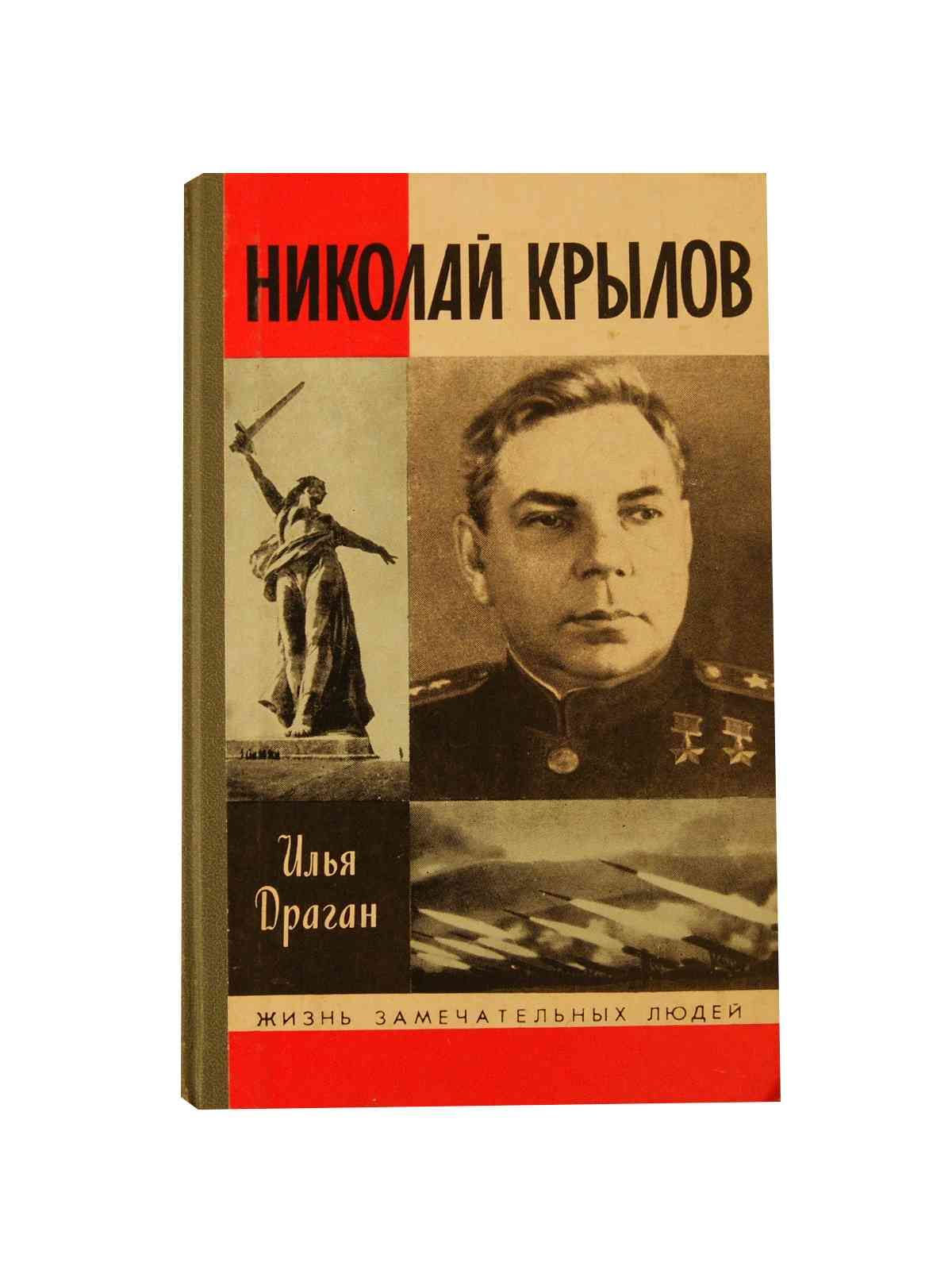 Жзл Книги Купить