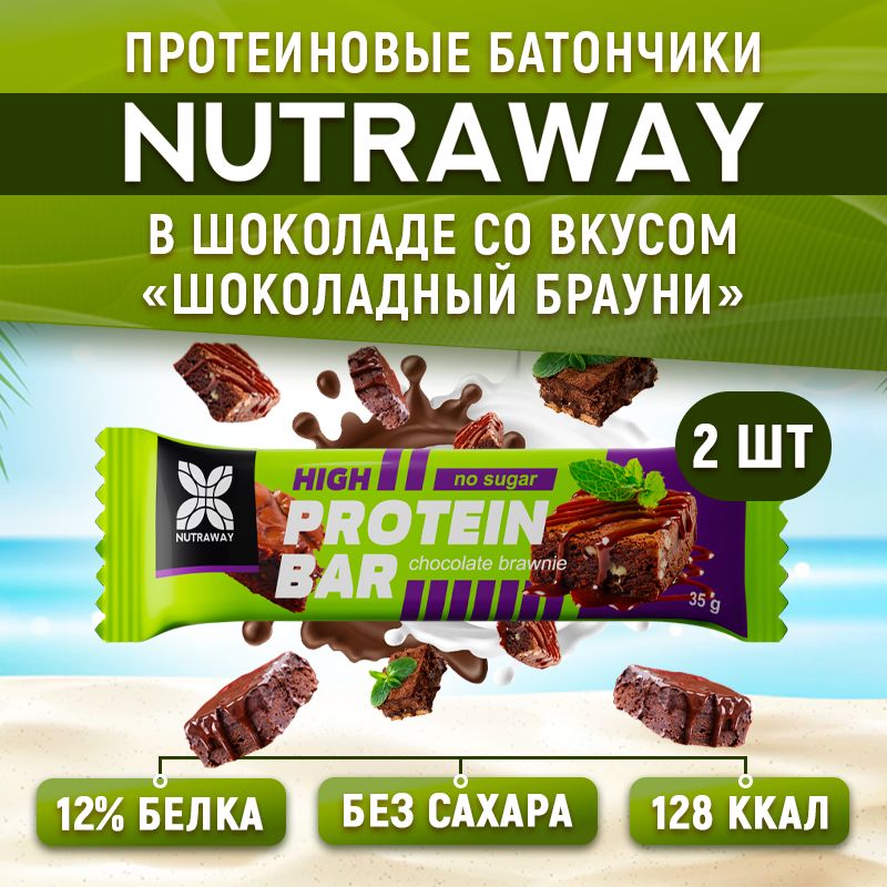 Лучшие протеиновые батончики без сахара. Батончик Nutraway протеиновый шоколадный Брауни 35г. Протеиновый батончик Nutraway грецкий орех 35г. Протеиновые батончики ШОК Брауни. Шоколадный Брауни протеиновый батончик Рационика.