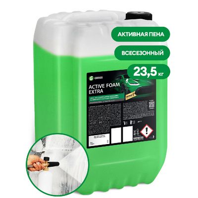 Автошампунь активная пена Grass  "Active Foam Extra" 23,5 кг 110500