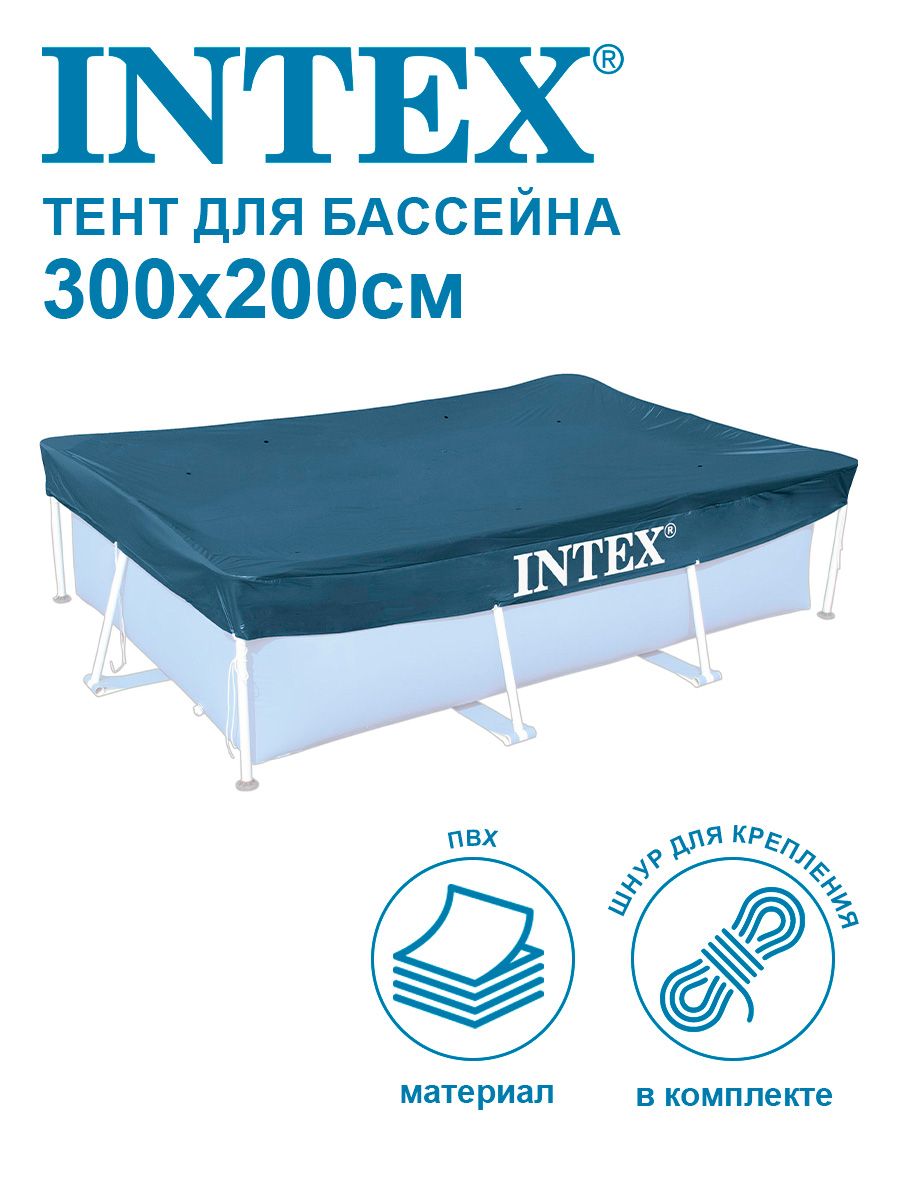 28038 intex тент покрывало для прямоугольного бассейна rectangular pool cover