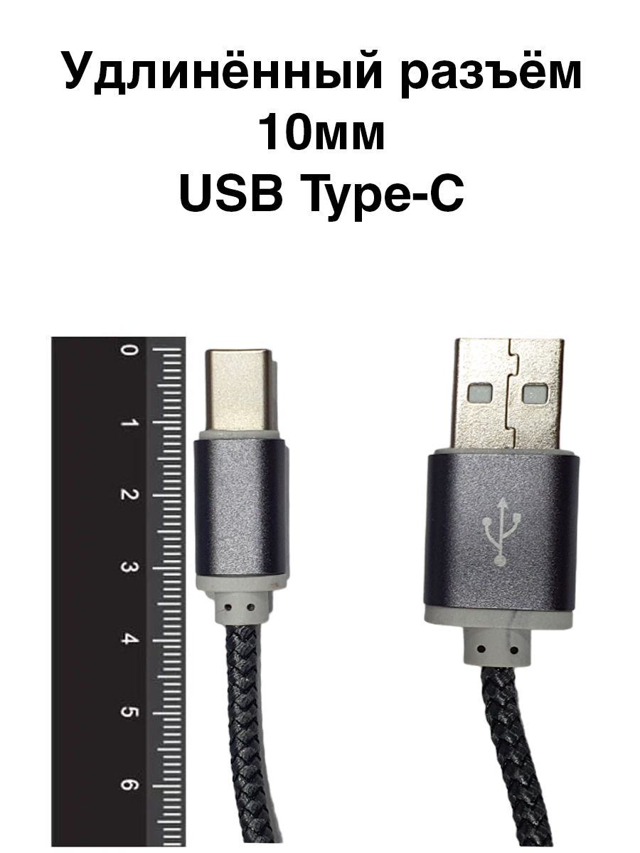 Кабель для мобильных устройств USB Type-C, 1 м, серый металлик