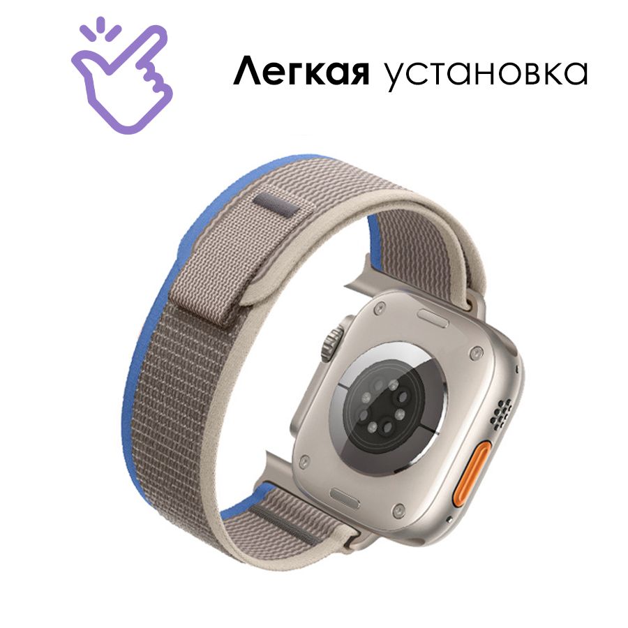 Trail loop ремешок. Apple watch Ultra Trail loop. Часы Gray Trail loop. Trail ремешок Apple watch.