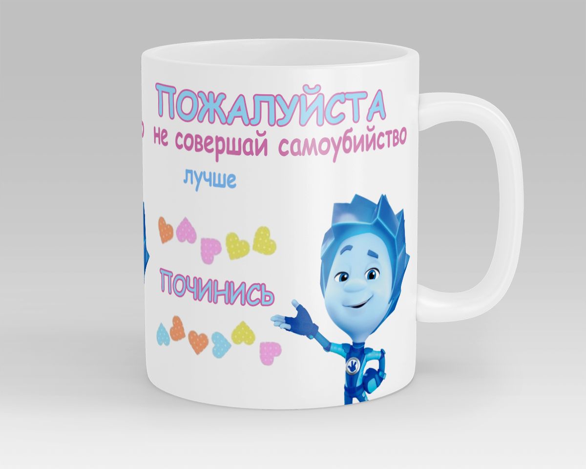Нолик почини меня