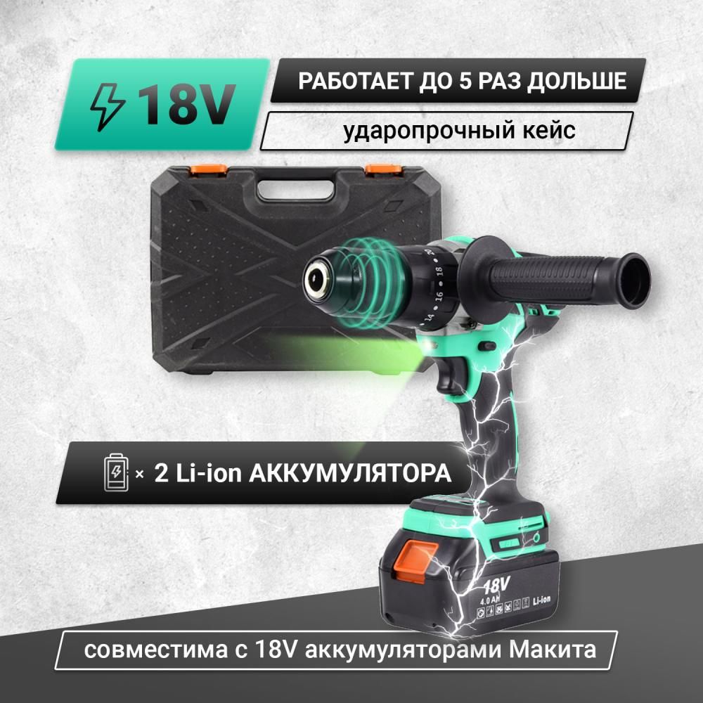 Дрель-шуруповерт Zitrek Green Impact 18v 063-4045. Zitrek Green Impact 063-404. Зитрек шуруповерт внутри аккумулятор.