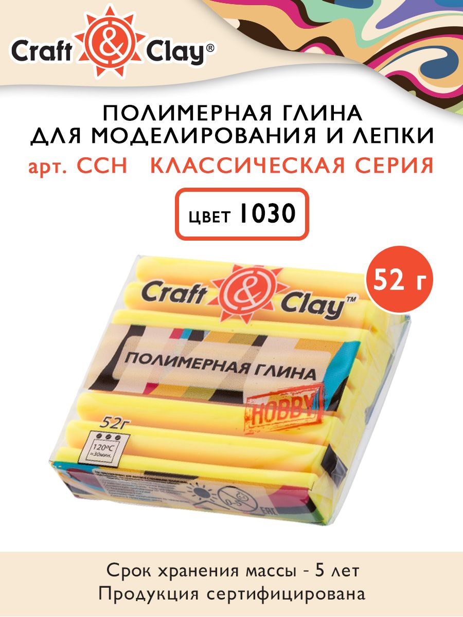 Полимерная глина "Craft&Clay" CCH, 52г, 1030 ананас