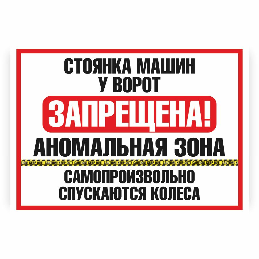 машина с табличкой ученик. поставь 28. поставь 28. машины у ворот не ставить табличка. икс икс плюс 5 равно 45.