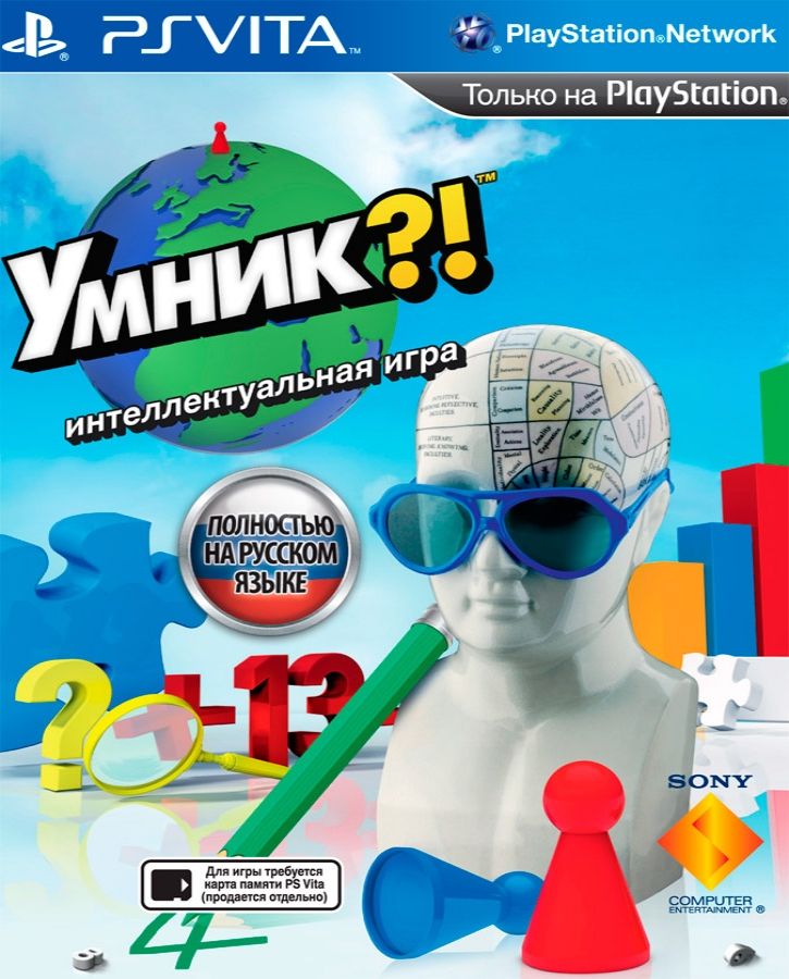 Игра Умник?! Интеллектуальная Игра (PlayStation Vita, Русская версия)