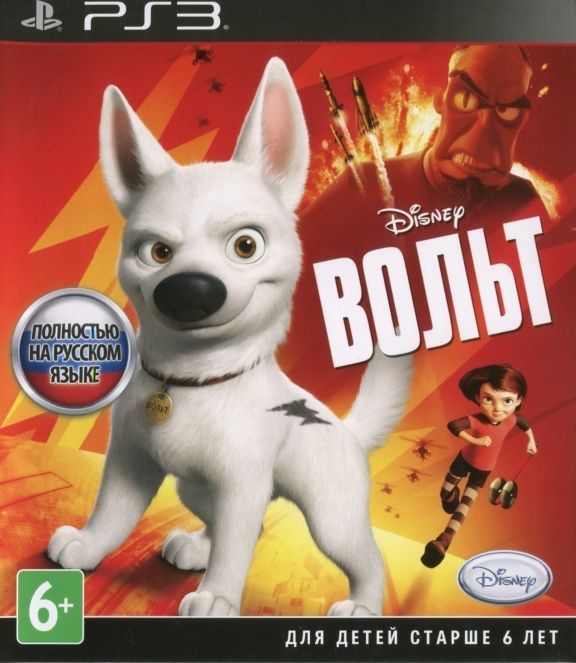 Игра Вольт (PlayStation 3, Русская версия)