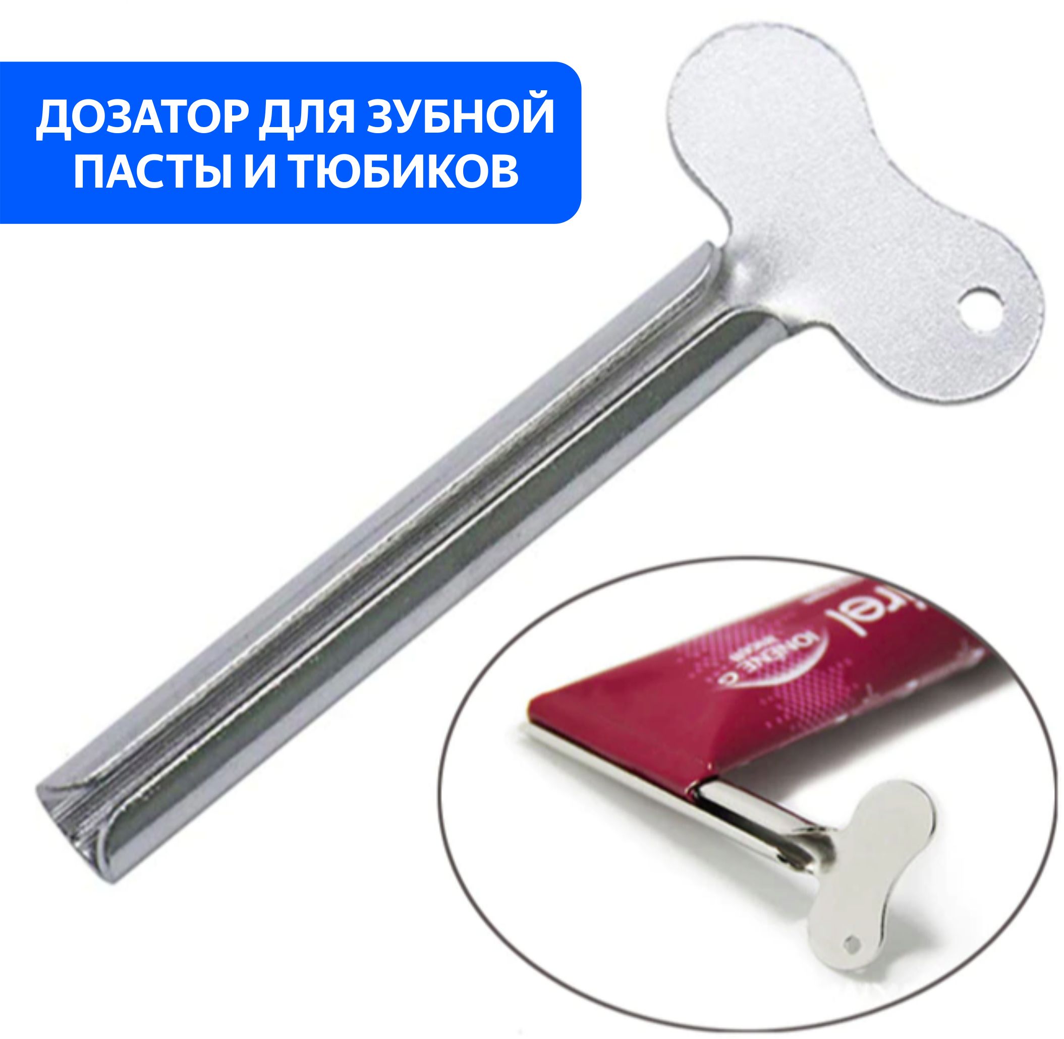 Ключи для дозаторов