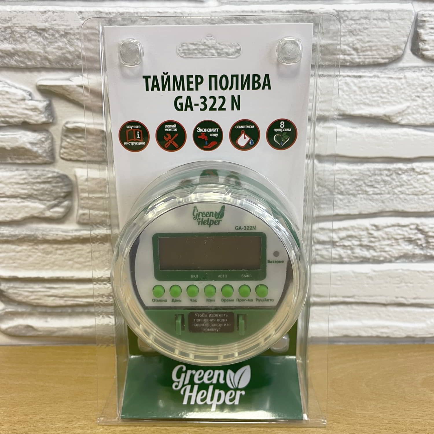 ТаймердлякапельногополиваGreenHelperGA-322N(электронный,сшаровыммеханизмом)