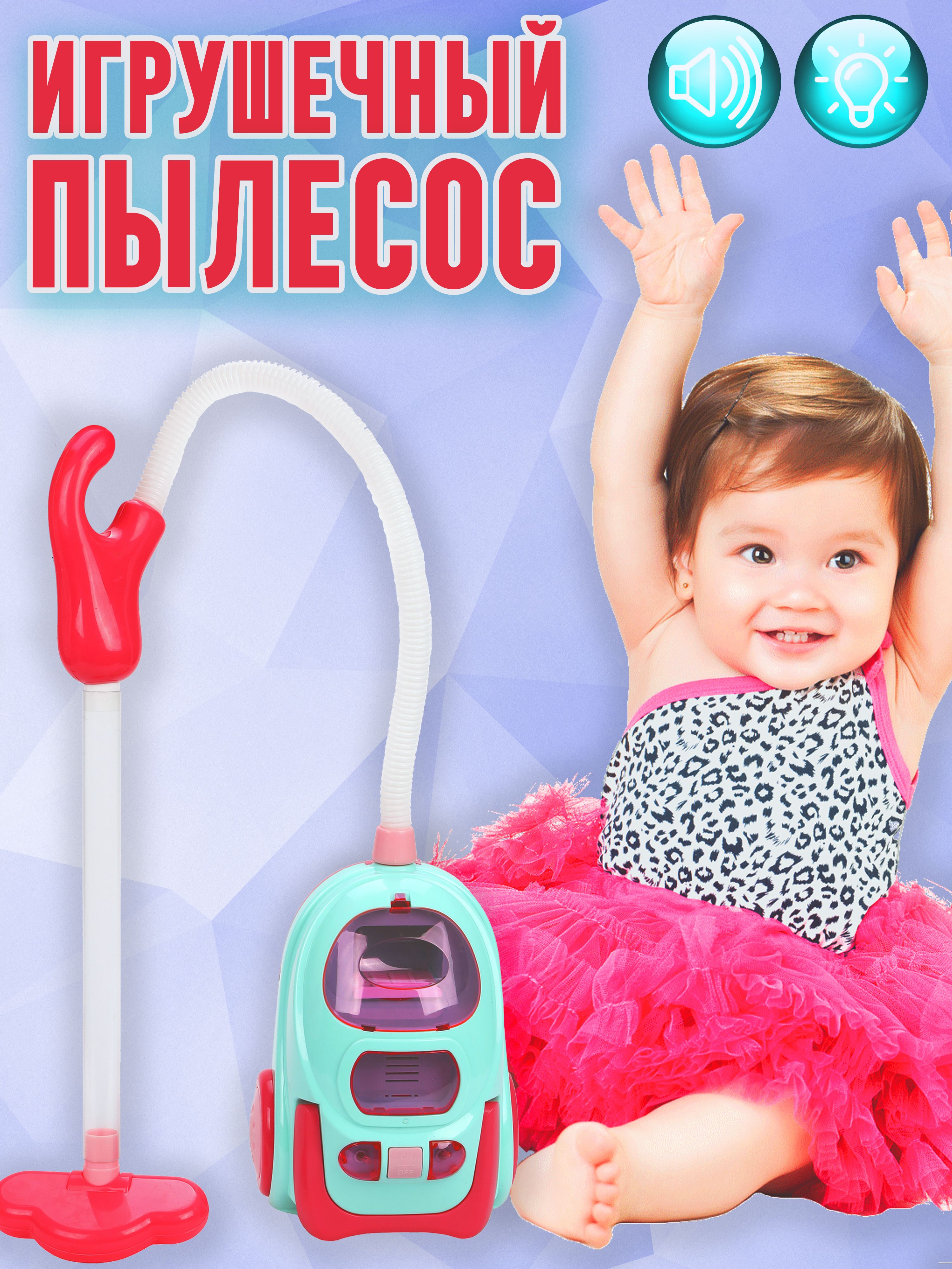 Шум пылесоса