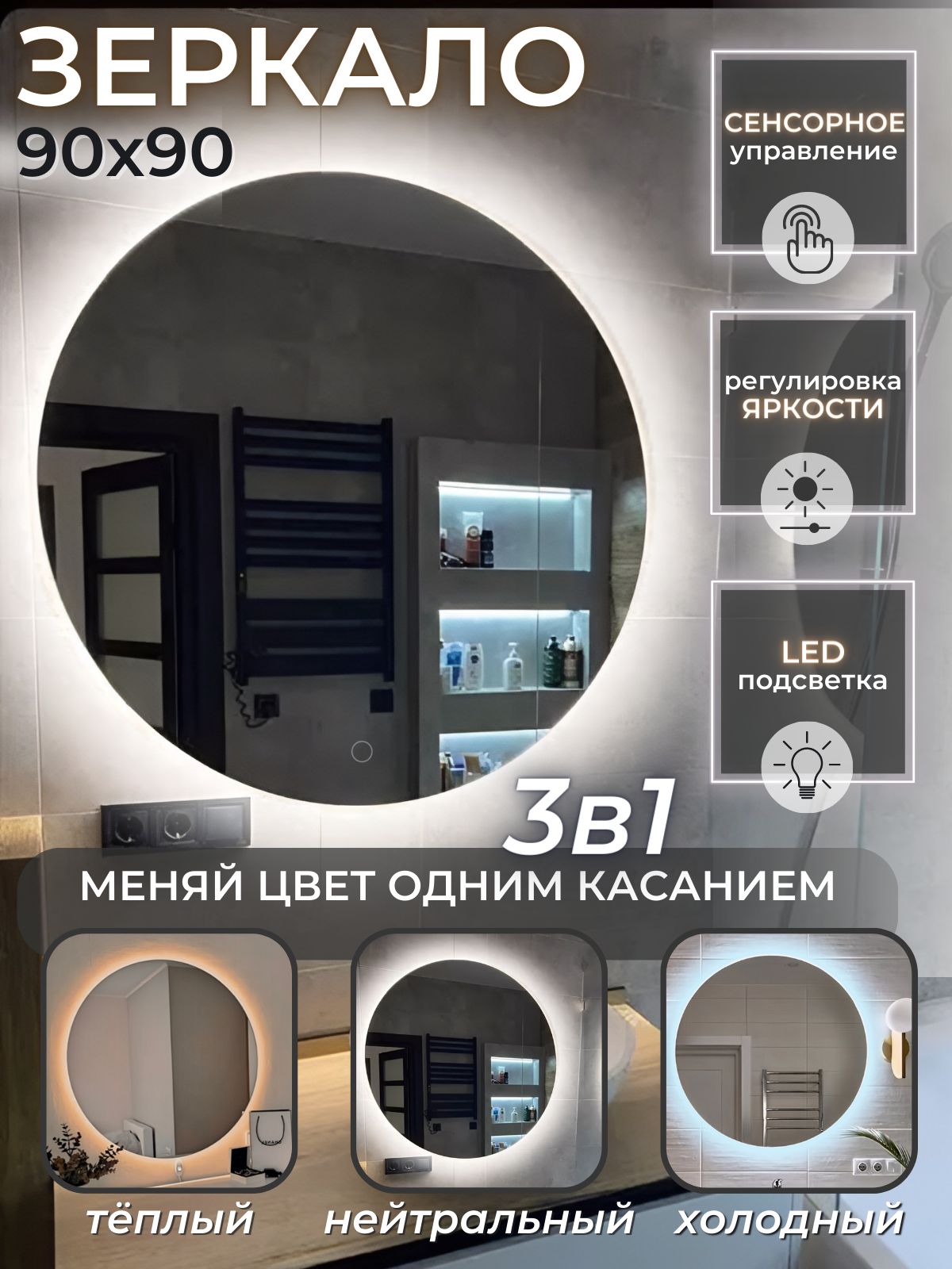 Зеркало Круглое с Подсветкой – купить в интернет-магазине OZON по ...