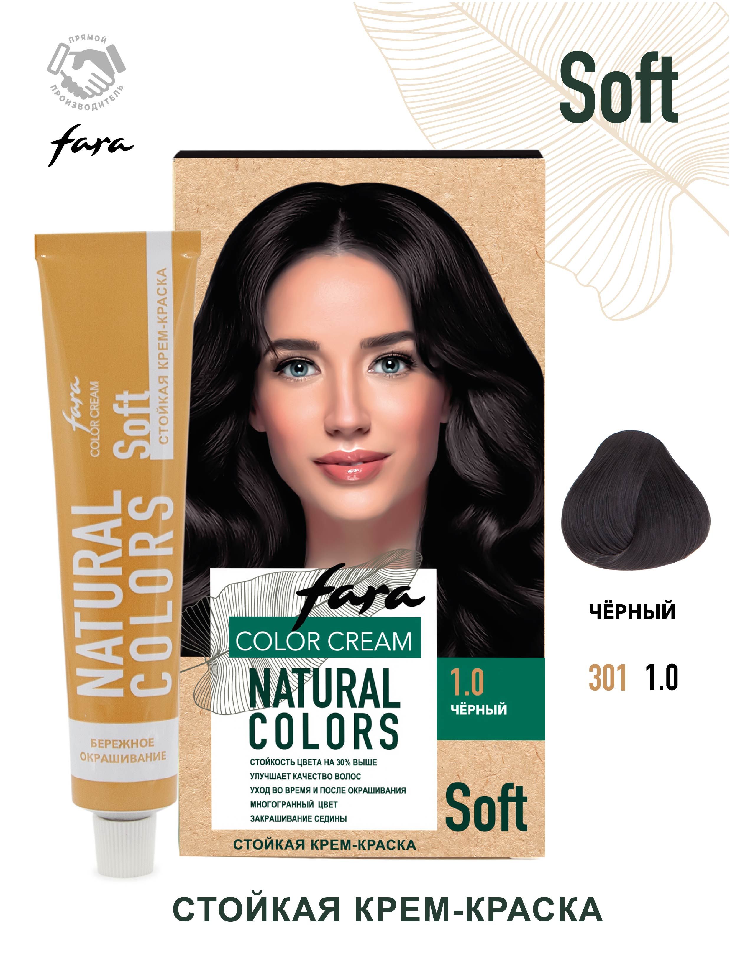 Fara Natural Colors Soft Краска для волос 301 - Черный - купить с доставкой  по выгодным ценам в интернет-магазине OZON (708453784)