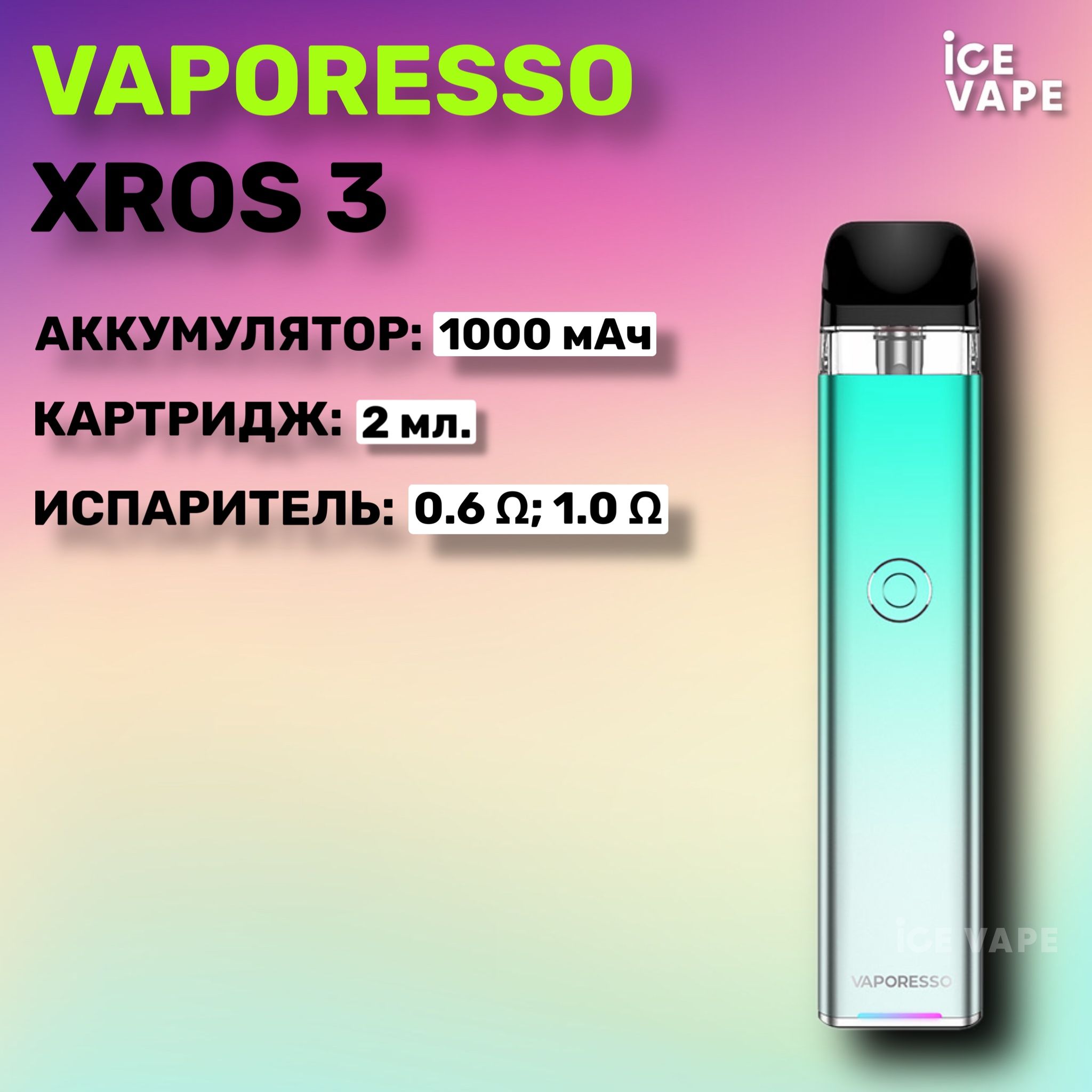 Xros 3 Mini Купить Барнаул