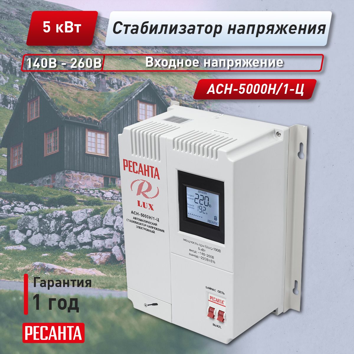 Асн 5000 1 ц инструкция. Ресанта АСН-5000н/1-ц. АСН-5000н/1-ц инструкция. Н5000с