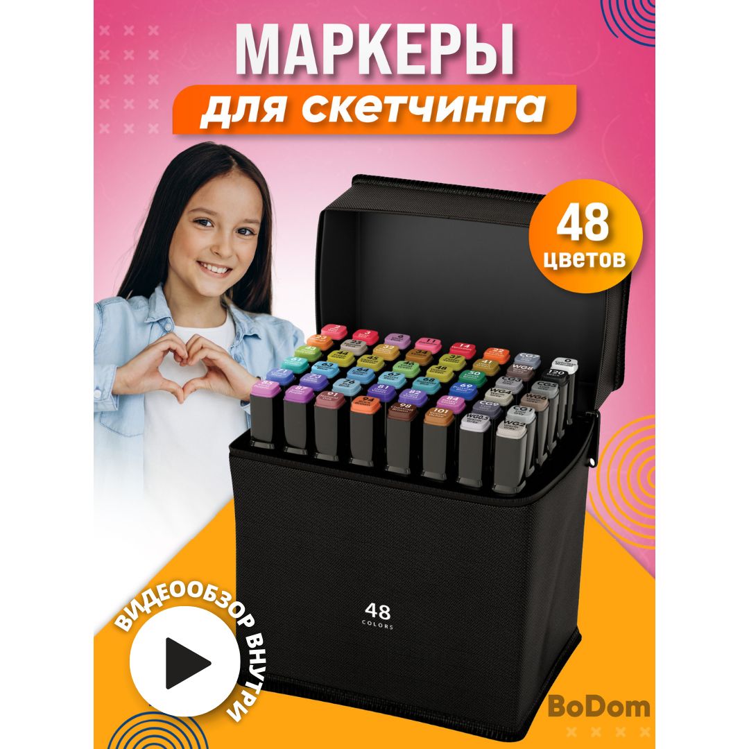 Маркеры 100 Цветов Купить