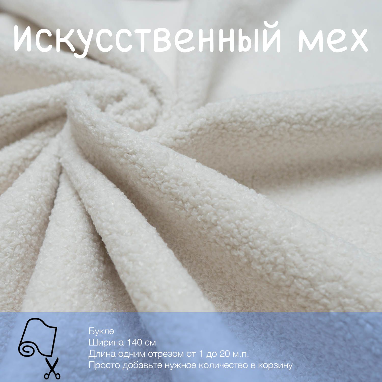 Ткань Мебельная Букле – купить в интернет-магазине OZON по низкой цене