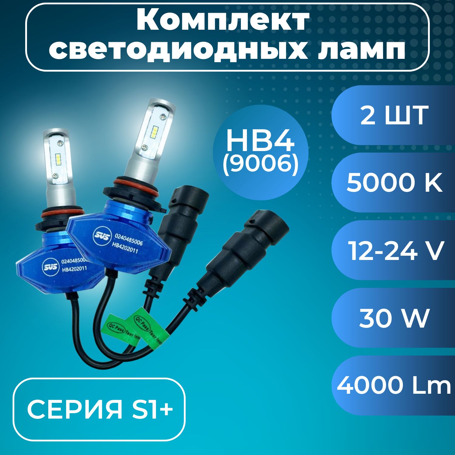 Лампа автомобильная SVS 12В/24В, 2 шт. купить по низкой цене с доставкой в  интернет-магазине OZON (262979130)