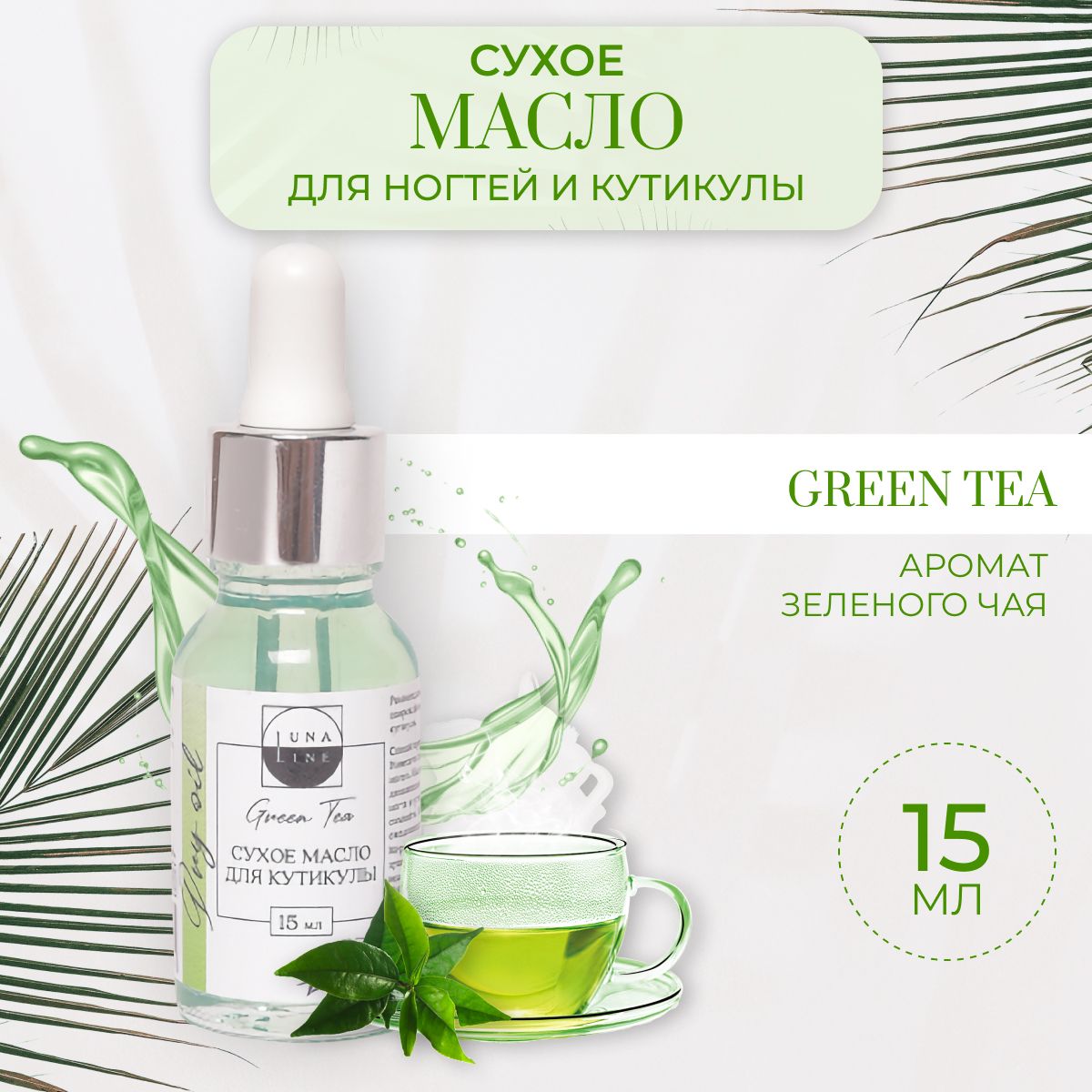 Yves rocher масло для загара. нюкс сухое масло 100 мл спрей золотое. масло для сухой кожи отзывы. масло для сухой кожи отзывы. масло для лица clarins santal.