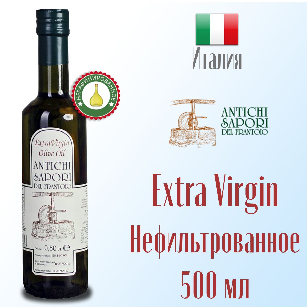 Масло оливковое ANTICHI SAPORI DEL FRANTOIO NF Extra virgin 500 мл, Италия