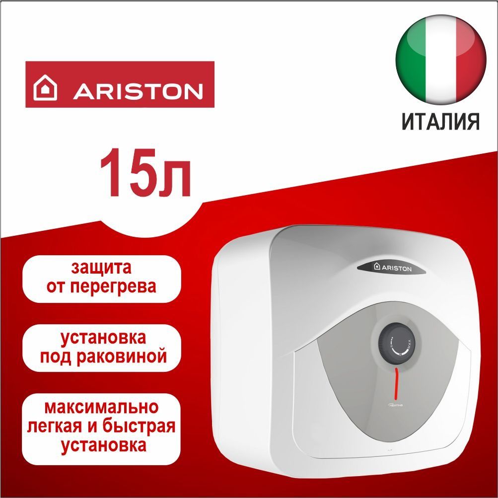 Ariston andris 15