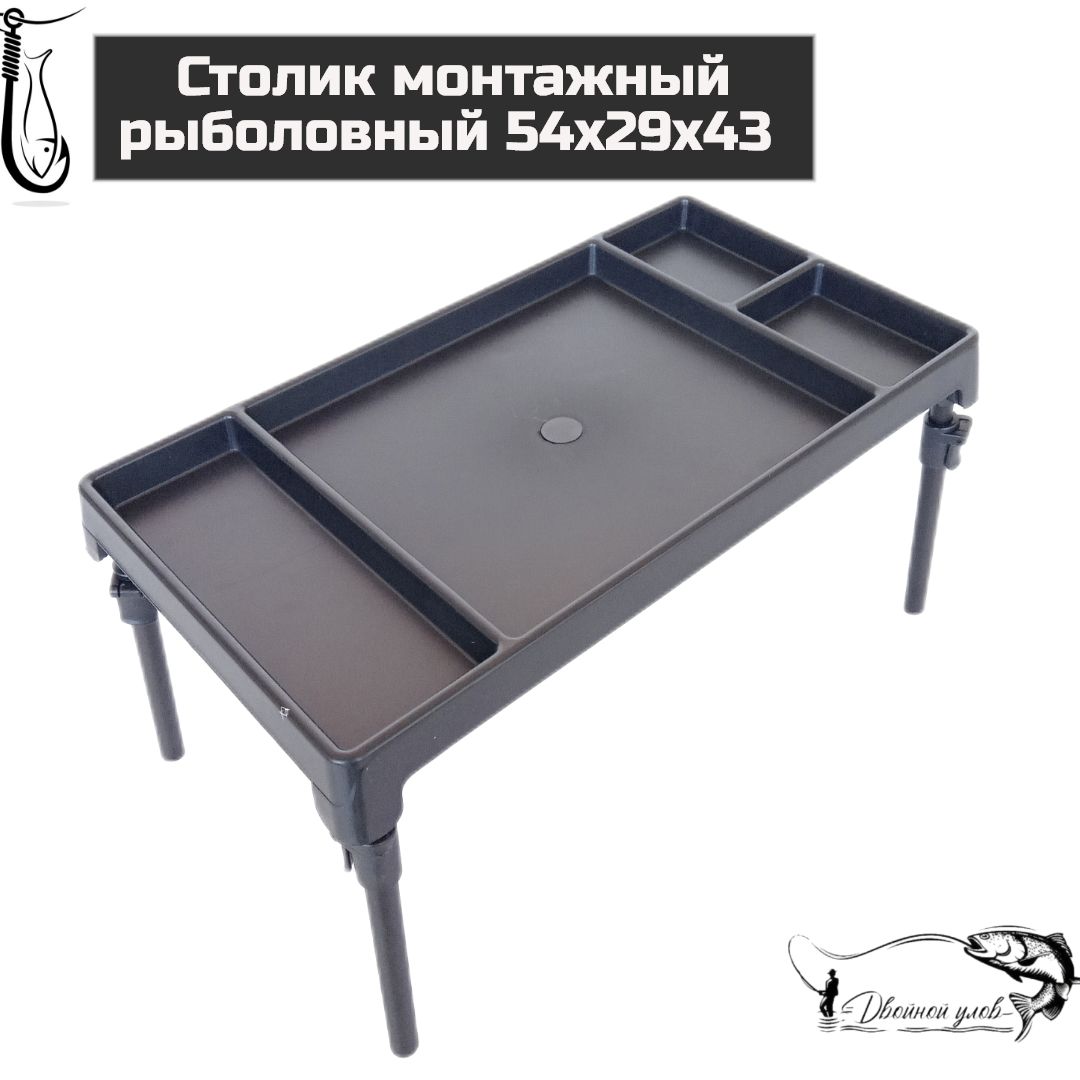Рыболовный столик своими руками